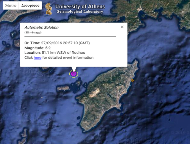 Σεισμός 5,1 R κοντά στην Χάλκη