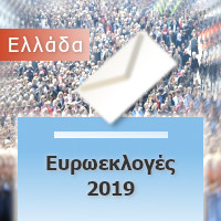 Ευρωεκλογές 2019 - Πως ψηφίζουμε & χρήσιμες πληροφορίες